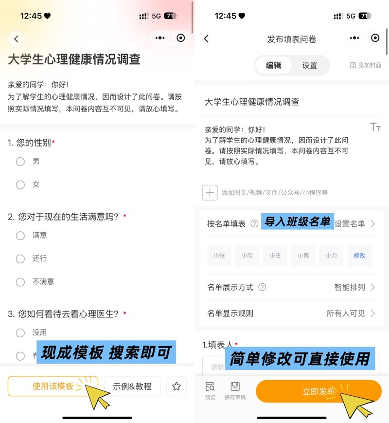 问卷制作:提升企业调查效果的新工具