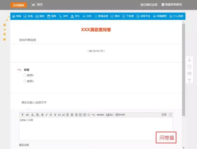 问卷调查:企业决策的导航灯
